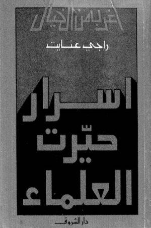 دار المنشورات العالمية، منصة نشر إلكترونية، برعاية و إدارة رافع آدم الهاشمي، كتب جديدة، كتب تنمية بشرية، كتب علمية، كتب طبية، كتب تعليمية للأطفال، كتب تطوير الذات، كتب تنمية مهارات، دورات تدريبية، قصص، روايات، مقالات، و المزيد