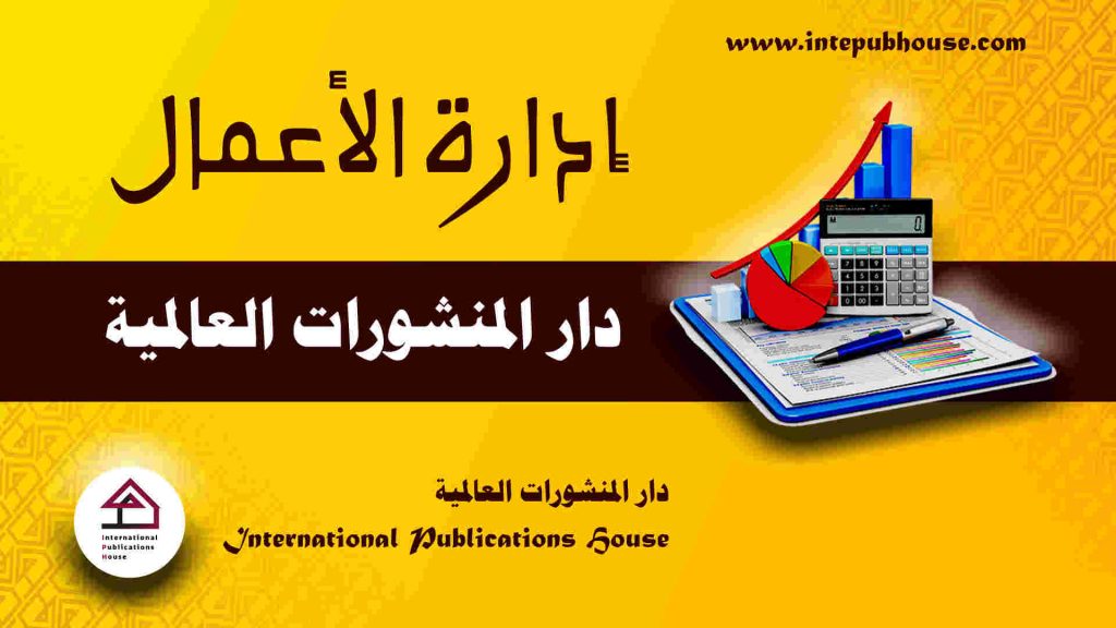 تحميل كتب مجانا، تحميل كتب pdf، كتب pdf مجانا، تحميل مؤلفات، كتب جديدة، كتب تنمية بشرية، كتب علمية، كتب تعليمية، كتب تطوير الذات، دورات