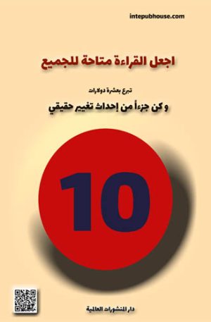 تحميل كتب مجانا، تحميل كتب pdf، كتب pdf مجانا، تحميل مؤلفات، كتب جديدة، كتب تنمية بشرية، كتب علمية، كتب تعليمية، كتب تطوير الذات، دورات